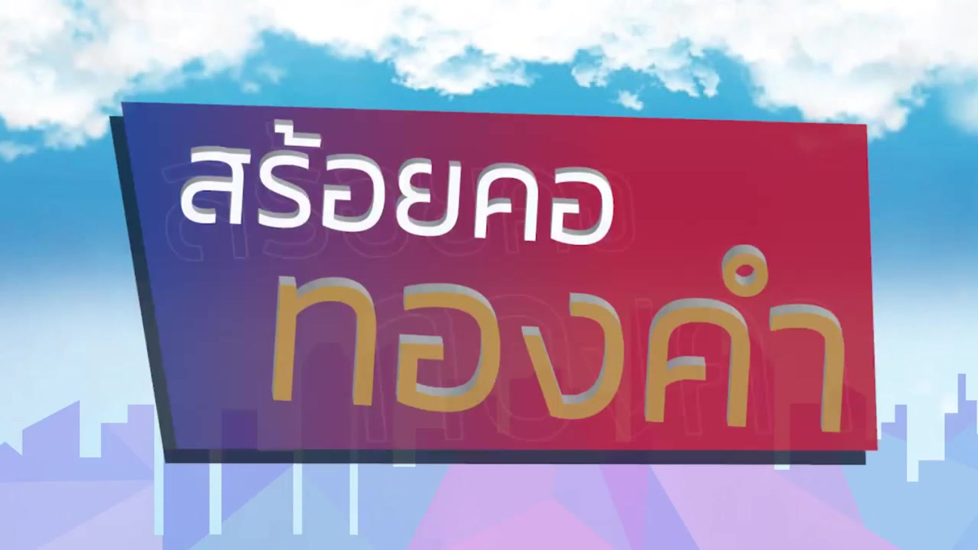 MRT Market Advertise 2021